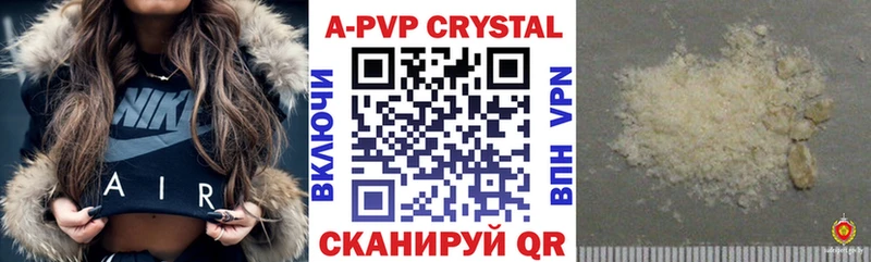 Купить  Осинники  Alpha PVP Соль 