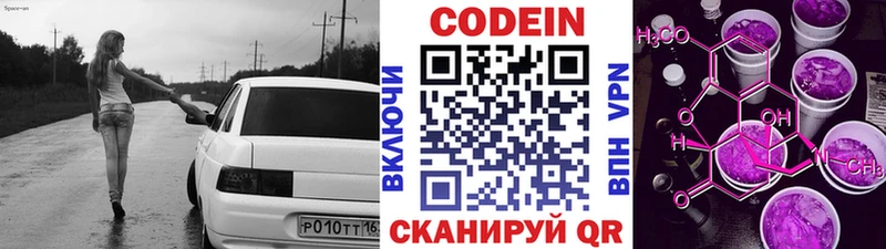Купить закладки  Осинники  Кодеин напиток Lean (лин) 