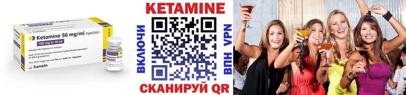Кетамин VHQ  Купить  Осинники 
