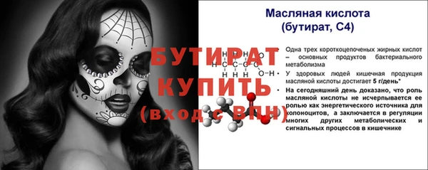 бутират Карталы