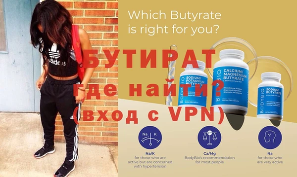 бутират Карталы