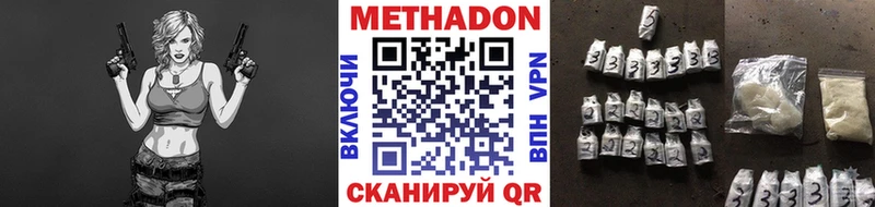 Метадон methadone  Купить закладки  Осинники 