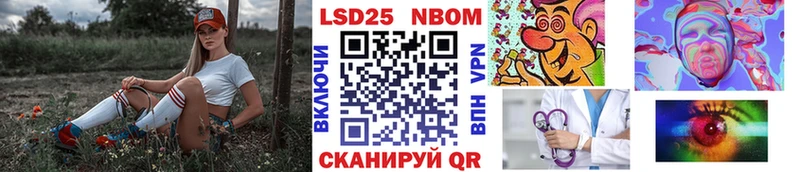 Марки NBOMe 1500мкг  Купить где  Осинники 