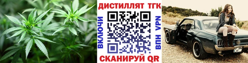 ТГК жижа  Купить где  Осинники 
